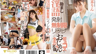 音が脳内に響き渡るほどまき散らしながら全身とろけるほどのベロチュウ中出しSEX＆ディープフェラ 夏目響